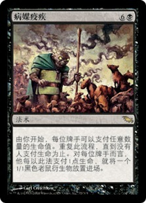 その他 Sorcery TCG The Black Plague foil The Black Plague - Arthurian Legends - Sorcery: Contested