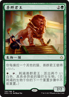 Pride Sovereign
Hour of Devastation - Chinese - Simplified
Single
Magic The Gathering