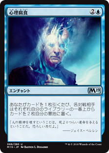 Psychic Corrosion
Core Set 2019 - Japanese
Single
Magic The Gathering