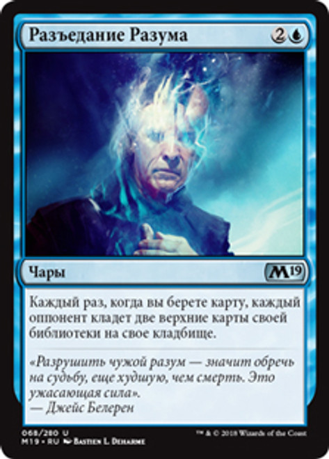 MTG 心理腐食/Psychic Corrosion foil PSA10 Psychic Corrosion | Core Set 2019 - Portuguese | Star City Games