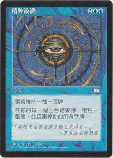 Psychic Vortex
Weatherlight - Chinese - Traditional
Single
Magic The Gathering