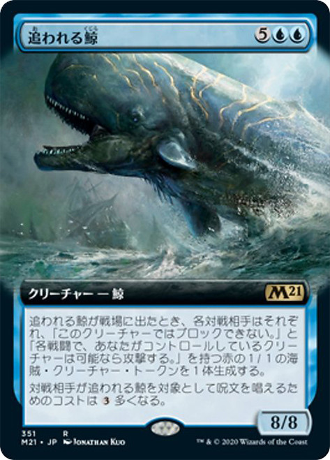 Pursued Whale (Extended Art)\nCore Set 2021 - Variants - Japanese\nSingle\nMagic The Gathering