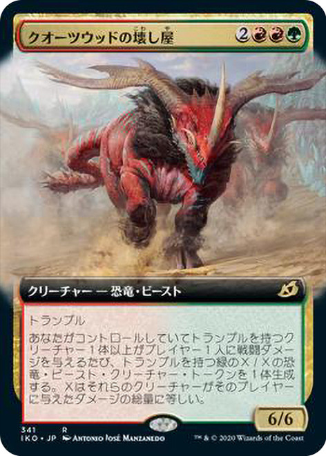 Quartzwood Crasher (Extended Art)\nIkoria: Lair of Behemoths - Variants - Japanese\nSingle\nMagic The Gathering