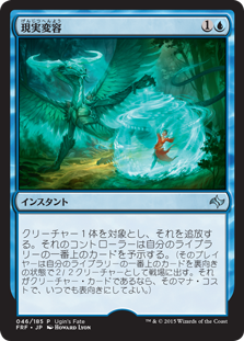 Reality Shift (Ugin's Fate)
Promo: General - Japanese
Single
Magic The Gathering
