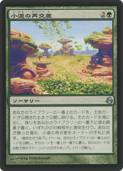 Recross the Paths
Morningtide - Japanese
Single
Magic The Gathering