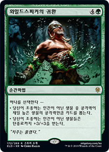 Return of the Wildspeaker
Throne of Eldraine - Korean
Single
Magic The Gathering