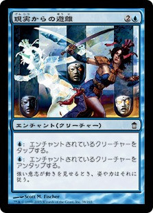 Freed from the Real
Saviors of Kamigawa - Japanese
Single
Magic The Gathering