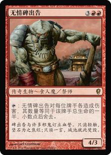 Heartless Hidetsugu
Conspiracy: 2014 Edition - Chinese - Simplified
Single
Magic The Gathering