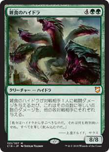 Hydra Omnivore
Commander: 2018 Edition - Japanese
Single
Magic The Gathering