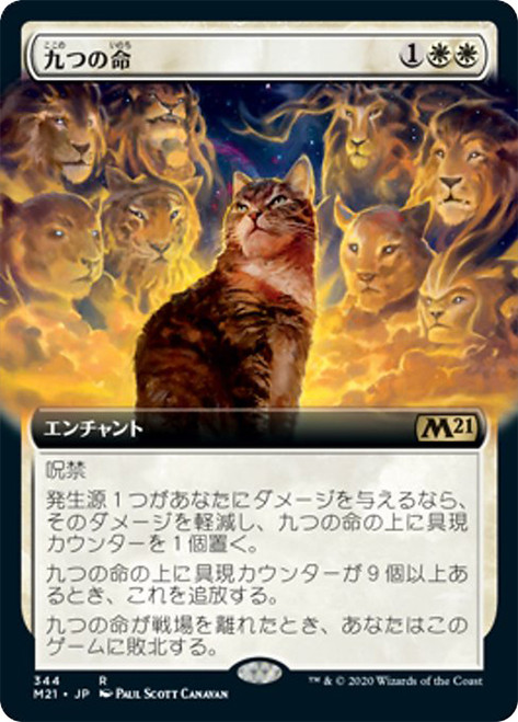 Nine Lives | Core Set 2021 | Star City Games