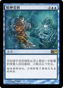 Traumatize
Magic 2014 Core Set - Chinese - Simplified
Single
Magic The Gathering
