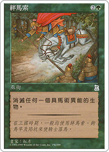 Trip Wire
Portal: Three Kingdoms - Chinese Traditional
Single
Magic The Gathering