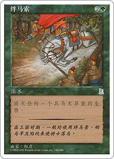 Trip Wire
Portal: Three Kingdoms - Chinese Simplified
Single
Magic The Gathering