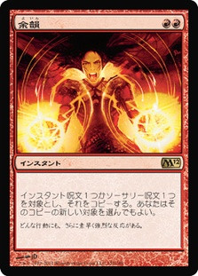 Reverberate
Magic 2012 Core Set - Japanese
Single
Magic The Gathering