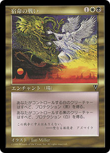 Righteous War
Visions - Japanese
Single
Magic The Gathering