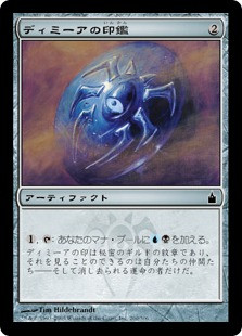 Dimir Signet
Ravnica: City of Guilds - Japanese
Single
Magic The Gathering