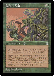 Primal Rage
Stronghold - Japanese
Single
Magic The Gathering
