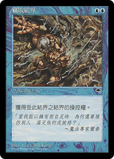 Steal Enchantment
Tempest - Chinese - Traditional
Single
Magic The Gathering