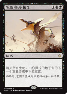 Bontu's Last Reckoning
Hour of Devastation - Chinese - Simplified
Single
Magic The Gathering