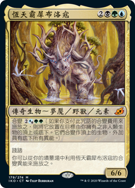 Brokkos, Apex of Forever | Ikoria: Lair of Behemoths - Italian