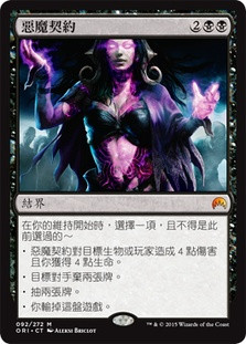 Mtg 悪魔の契約/Demonic Pact 英語版4枚　FOIL Demonic Pact | Magic Origins | Star City Games