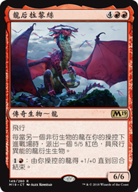 Lathliss, Dragon Queen | Core Set 2019 - French | Star City Games