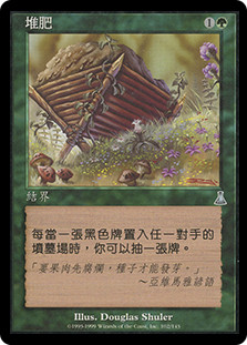 MTG Compost 2枚セット 英語版Foil Compost | Urza's Destiny | Star City Games