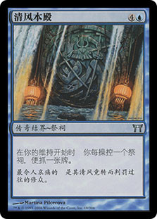 Honden of Seeing Winds
Champions of Kamigawa - Chinese - Simplified
Single
Magic The Gathering