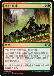 Rhythm of the Wild
Ravnica Allegiance - Chinese - Traditional
Single
Magic The Gathering