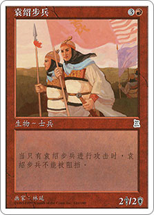 Yuan Shao, the Indecisive | Portal Three Kingdoms | Star City Games