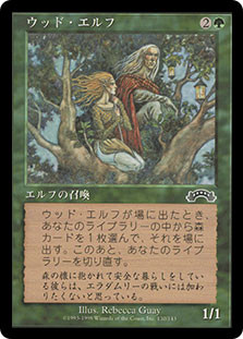 Wood Elves
Exodus - Japanese
Single
Magic The Gathering