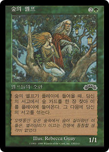Wood Elves
Exodus - Korean
Single
Magic The Gathering