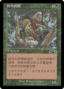 Wood Elves
Exodus - Chinese - Traditional
Single
Magic The Gathering