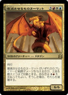 Numot, the Devastator (Oversized)
Commander - Oversized - Japanese
Single
Magic The Gathering