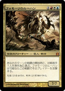 Ruhan of the Fomori (Oversized)
Commander - Oversized - Japanese
Single
Magic The Gathering