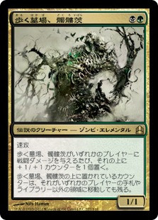 Skullbriar, the Walking Grave (Launch) (Oversized)
Promo: Oversized - Japanese
Single
Magic The Gathering