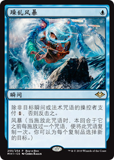 Flusterstorm (Buy-a-Box) | Promo: General - Japanese | Star City Games