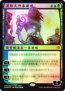 Tezzeret, Master of the Bridge (Buy-a-Box)
Promo: General - Chinese - Simplified
Single
Magic The Gathering