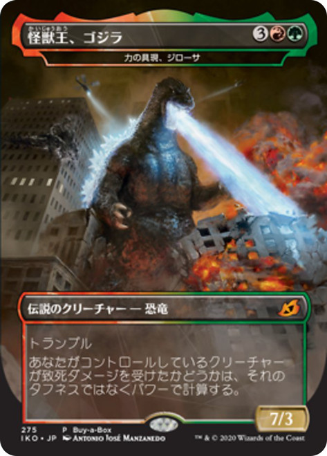 godzilla mtg cards prices Knew I just had to get my hands on the shin card when the toho promotion was announced. : r/GODZILLA Wandering Monster four or more times this game Zilortha, Strength Incarnate (Godzilla, King