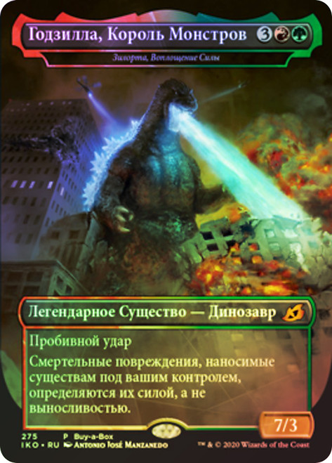 Zilortha, Strength Incarnate (Buy-a-Box) (Godzilla, King of the Monsters) (Borderless) (Godzilla Series)\nPromo: General - Russian\nSingle\nMagic The Gathering