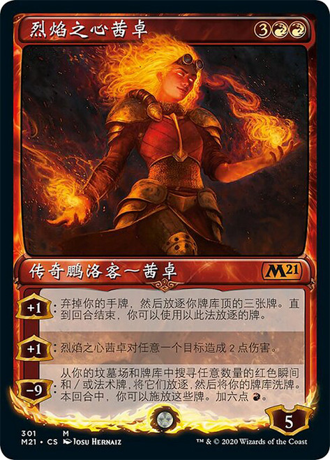 Chandra, Heart of Fire (Showcase)\nCore Set 2021 - Variants - Chinese - Simplified\nSingle\nMagic The Gathering