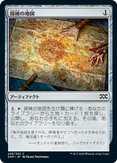 Expedition Map | Double Masters - Japanese | Star City Games