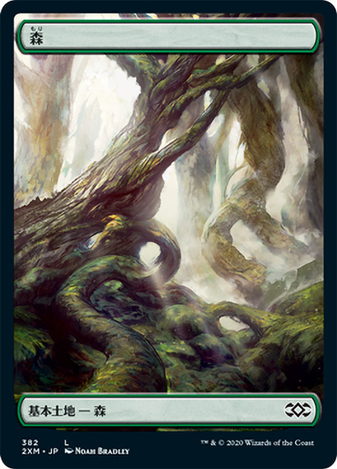 Forest | Double Masters | Star City Games