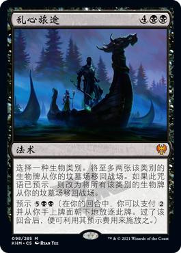 Haunting Voyage
Kaldheim - Chinese - Simplified
Single
Magic The Gathering