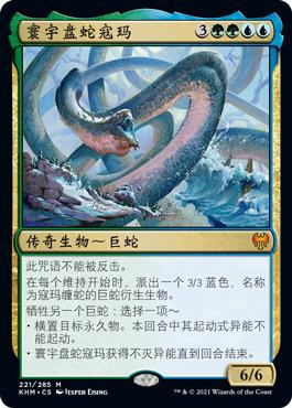 Koma, Cosmos Serpent
Kaldheim - Chinese - Simplified
Single
Magic The Gathering