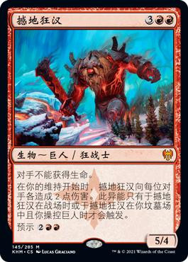 Quakebringer
Kaldheim - Chinese - Simplified
Single
Magic The Gathering