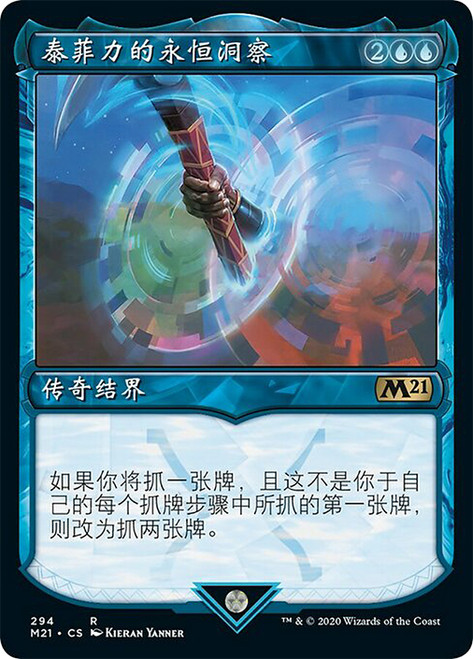 Teferi's Ageless Insight (Showcase)\nCore Set 2021 - Variants - Chinese - Simplified\nSingle\nMagic The Gathering
