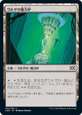 Urza's Power Plant
Double Masters - Japanese
Single
Magic The Gathering