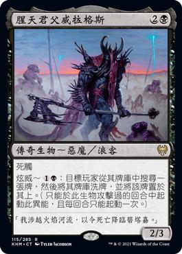 Varragoth, Bloodsky Sire
Kaldheim - Chinese - Traditional
Single
Magic The Gathering