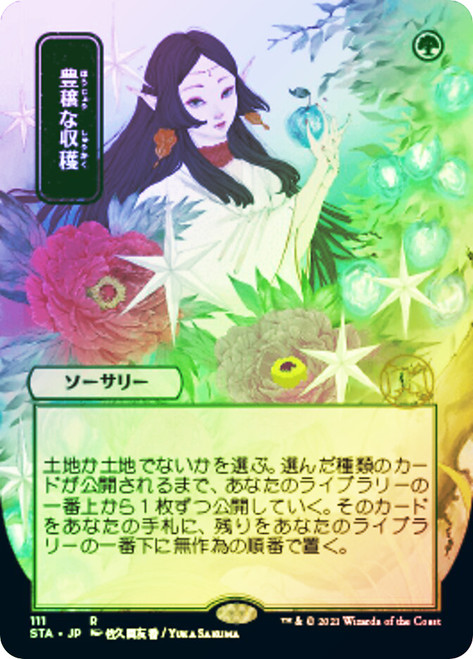 Abundant Harvest (Alternate Art)
Strixhaven Mystical Archive - Japanese
Single
Magic The Gathering